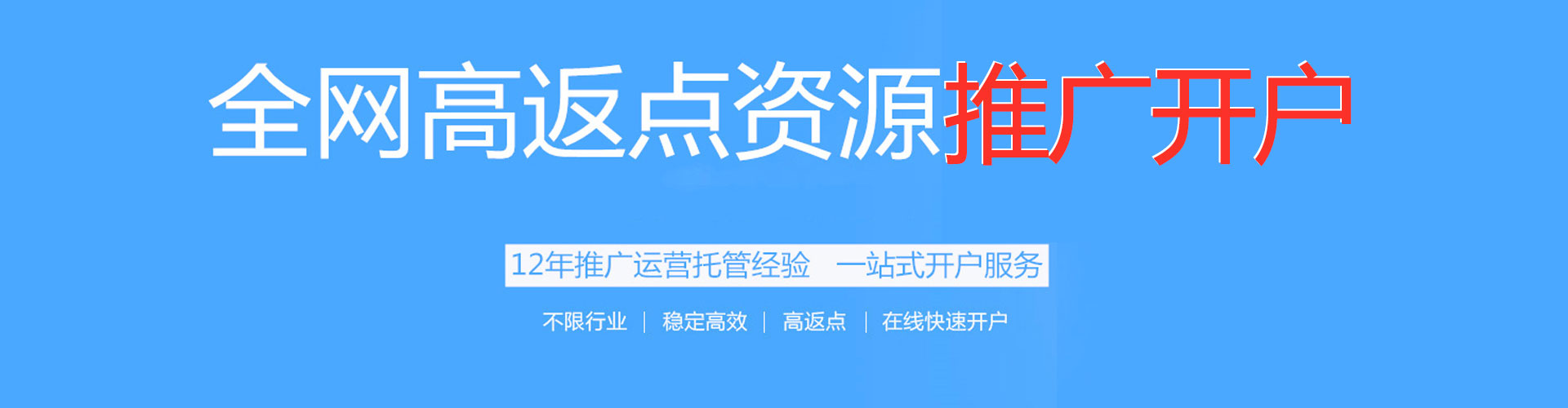 黄岛百度怎么推广