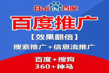 百度竞价托管运营助力企业快速获取客户案例